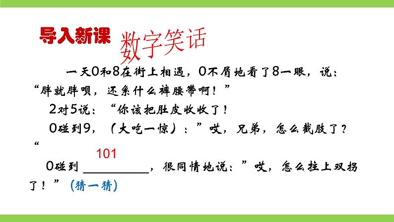 【核心素养】部编版初中语文七上第六单元写作《发挥联想和想象》（课件+教案）01