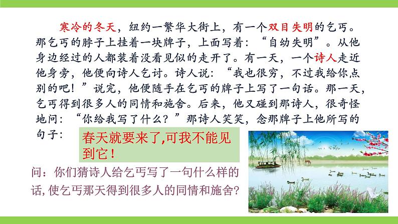 【核心素养】部编版初中语文七上第六单元写作《发挥联想和想象》（课件+教案）02
