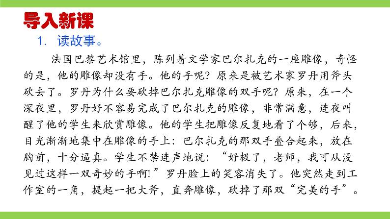 【核心素养】部编版初中语文七上第五单元写作《如何突出中心》（课件+教案）01