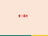 3  雨的四季 课件-统编版初中语文七年级上册