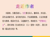 3  雨的四季 课件-统编版初中语文七年级上册