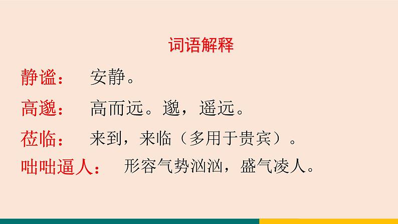 3  雨的四季 课件-统编版初中语文七年级上册07