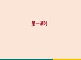 4  古代诗歌四首 课件-统编版初中语文七年级上册