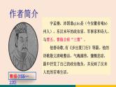 4  古代诗歌四首 课件-统编版初中语文七年级上册