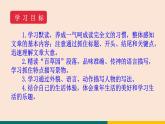 9  从百草园到三味书屋 课件-统编版初中语文七年级上册