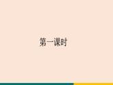 9  从百草园到三味书屋 课件-统编版初中语文七年级上册