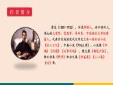9  从百草园到三味书屋 课件-统编版初中语文七年级上册