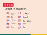 9  从百草园到三味书屋 课件-统编版初中语文七年级上册