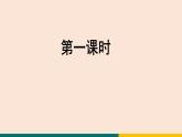 11 《论语》十二章 课件-统编版初中语文七年级上册