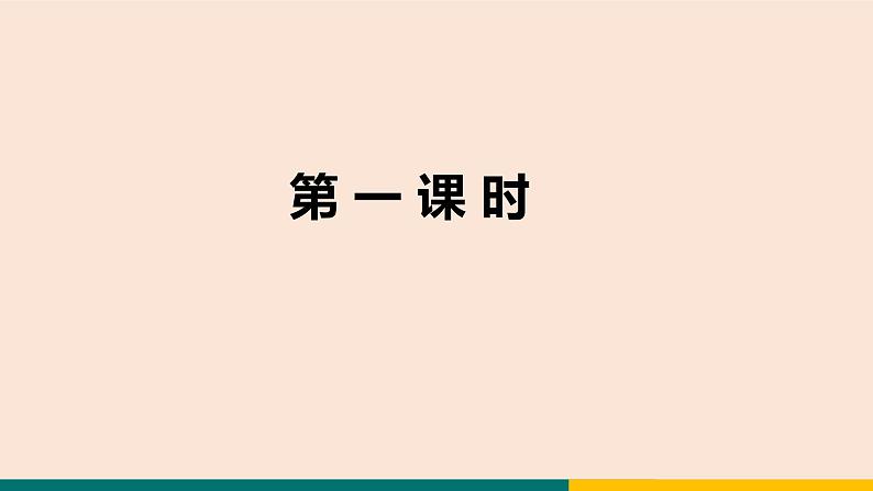 17  动物笑谈 课件-统编版初中语文七年级上册第3页