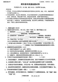 广东省惠州市第五中学2022-2023学年八年级下学期期末语文试题