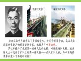 【核心素养】部编版初中语文八年级上册18《中国石拱桥》 课件+教案+导学案（师生版）+同步测试（含答案）