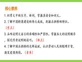 【核心素养】部编版初中语文八年级上册18《中国石拱桥》 课件+教案+导学案（师生版）+同步测试（含答案）