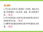 【核心素养】部编版初中语文八年级上册21《蝉》 课件+教案+导学案（师生版）+同步测试（含答案）