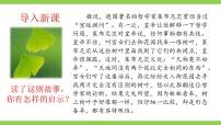 人教部编版八年级上册写作 说明事物要抓住特征优质课件ppt