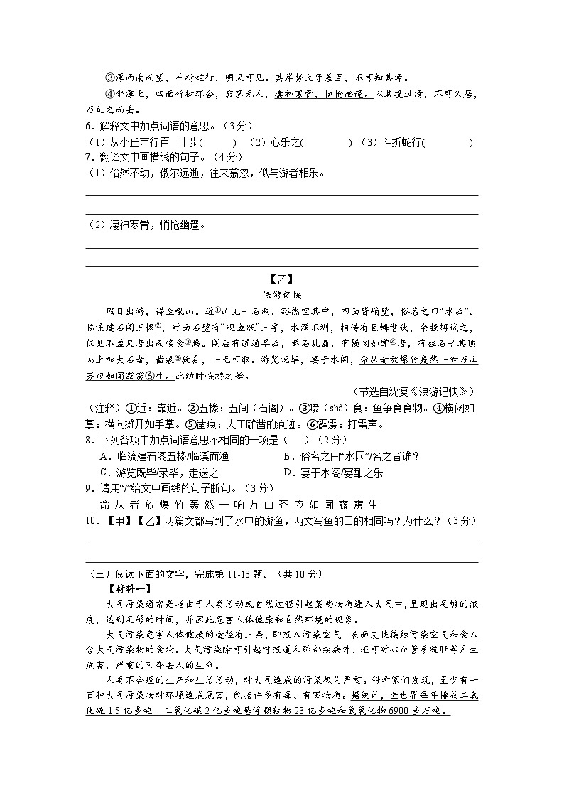 广东省湛江市麻章区2022-2023学年八年级下学期期末考试语文试题（含答案）03