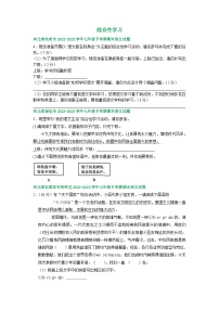 河北省部分地区2022-2023学年下学期七年级语文期末试卷汇编：综合性学习