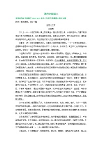 陕西省部分地区2022-2023学年下学期七年级语文期末试卷汇编：现代文阅读二