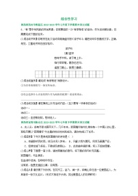 陕西省部分地区2022-2023学年下学期七年级语文期末试卷汇编：综合性学习