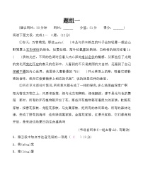 中考语文复习题组一含答案
