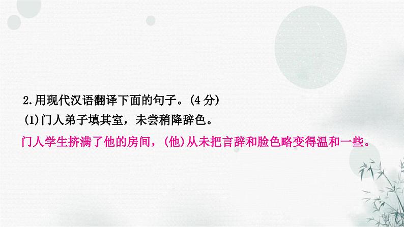 中考语文复习课标文言文阅读（二）送东阳马生序作业课件03