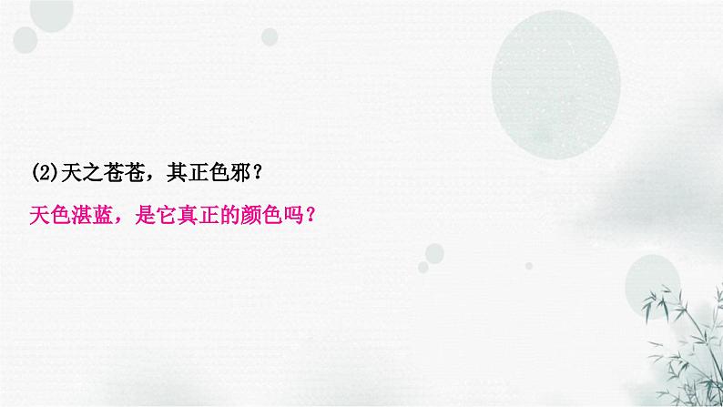 中考语文复习课标文言文阅读（十一）北冥有鱼作业课件第4页