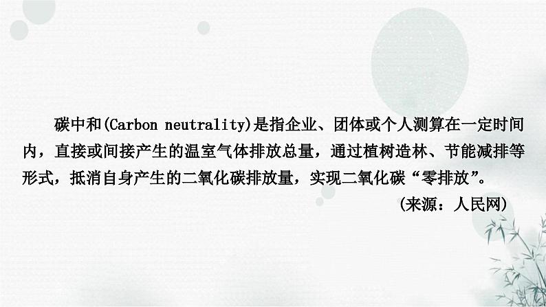 中考语文复习非连续性文本阅读考点1信息辨析与推断作业课件第4页