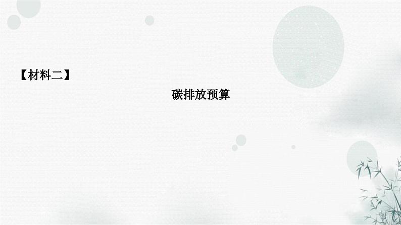 中考语文复习非连续性文本阅读考点1信息辨析与推断作业课件第5页