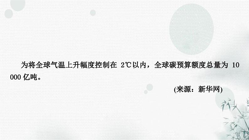 中考语文复习非连续性文本阅读考点1信息辨析与推断作业课件第7页