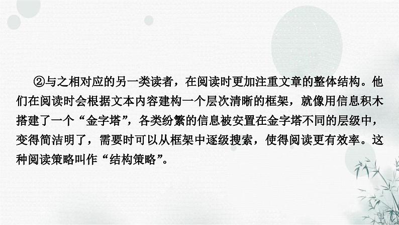 中考语文复习非连续性文本阅读考点2信息整合与解释作业课件第3页