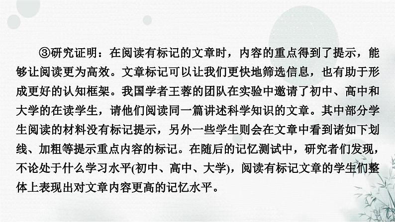 中考语文复习非连续性文本阅读考点2信息整合与解释作业课件第4页
