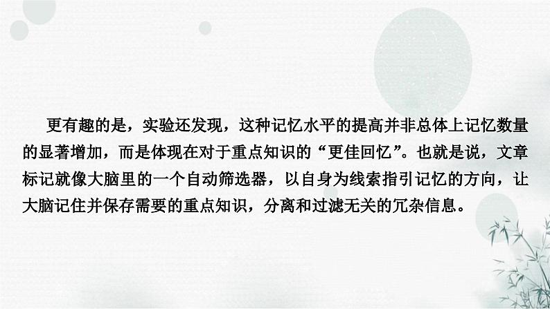 中考语文复习非连续性文本阅读考点2信息整合与解释作业课件第5页