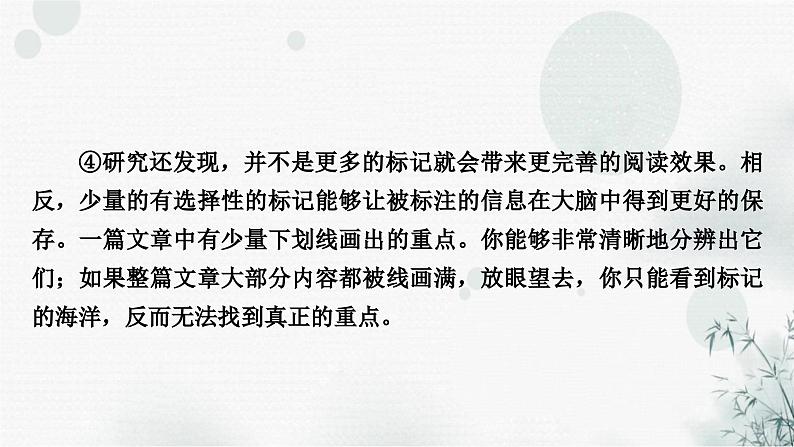 中考语文复习非连续性文本阅读考点2信息整合与解释作业课件第6页