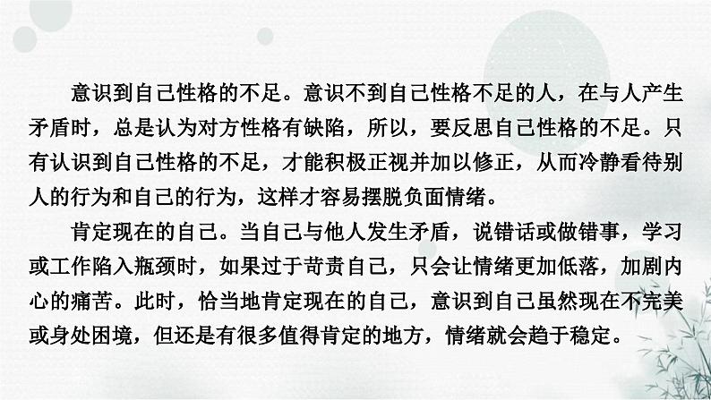 中考语文复习非连续性文本阅读考点3信息思考与评价作业课件第4页