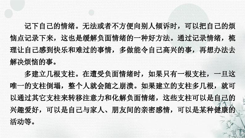 中考语文复习非连续性文本阅读考点3信息思考与评价作业课件第5页