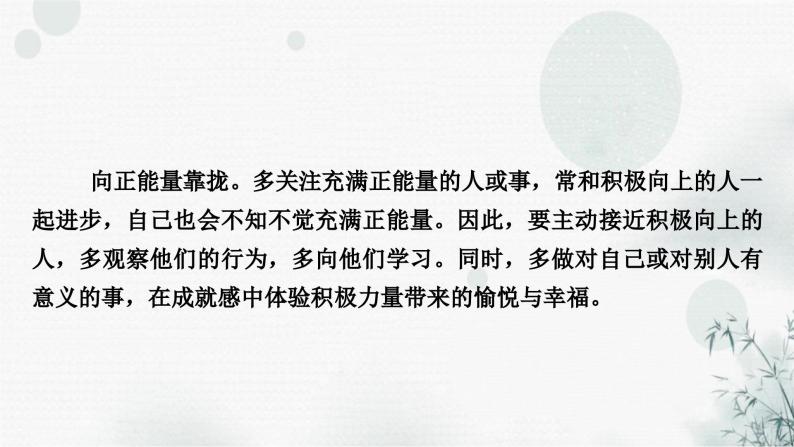 中考语文复习非连续性文本阅读考点3信息思考与评价作业课件06