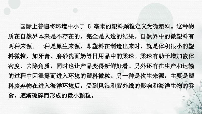 中考语文复习非连续性文本阅读考点4信息分析与印证作业课件第3页