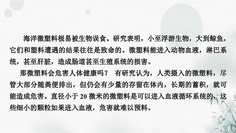 中考语文复习非连续性文本阅读考点4信息分析与印证作业课件第4页