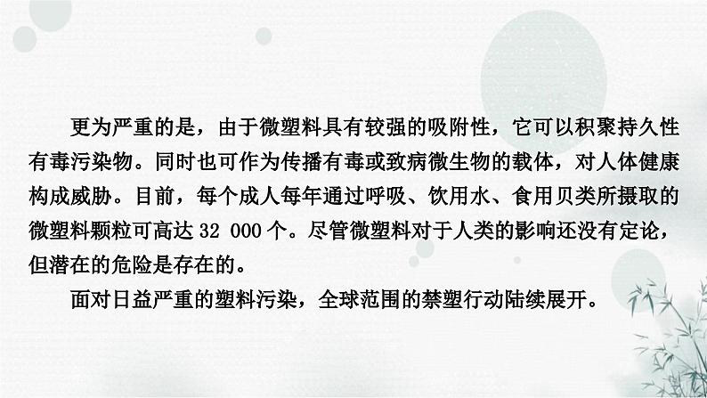 中考语文复习非连续性文本阅读考点4信息分析与印证作业课件第5页