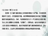 中考语文复习非连续性文本阅读考点7说明文相关知识作业课件
