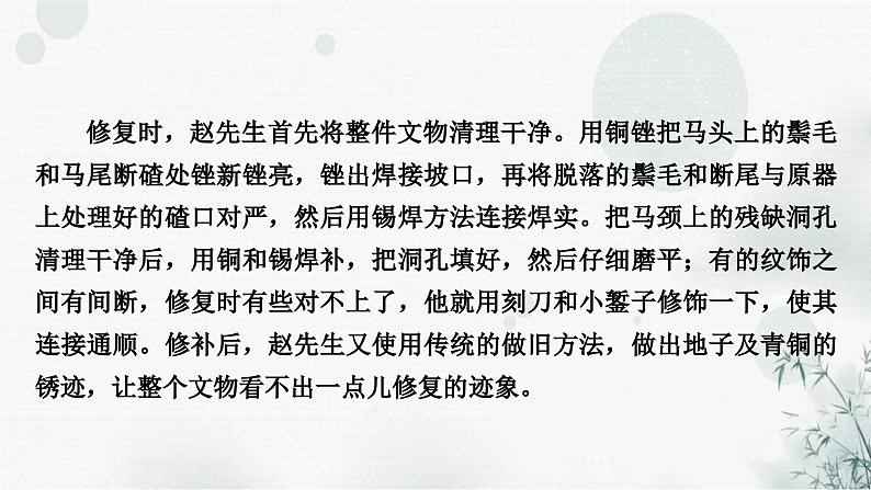 中考语文复习非连续性文本阅读考点7说明文相关知识作业课件第3页