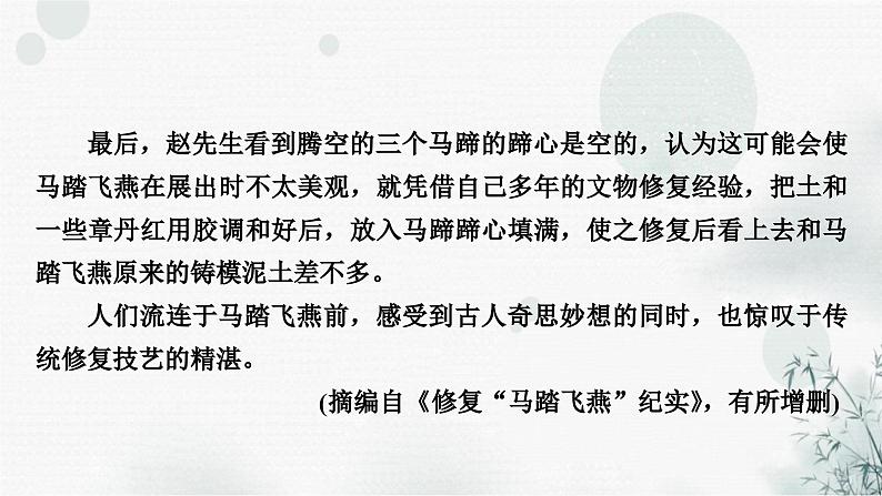 中考语文复习非连续性文本阅读考点7说明文相关知识作业课件第4页