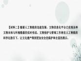 中考语文复习非连续性文本阅读考点7说明文相关知识作业课件