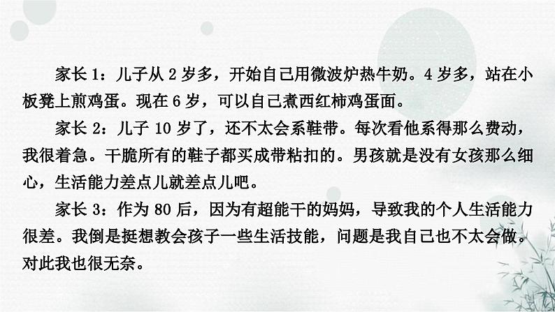 中考语文复习非连续性文本阅读考点8议论文相关知识作业课件第3页