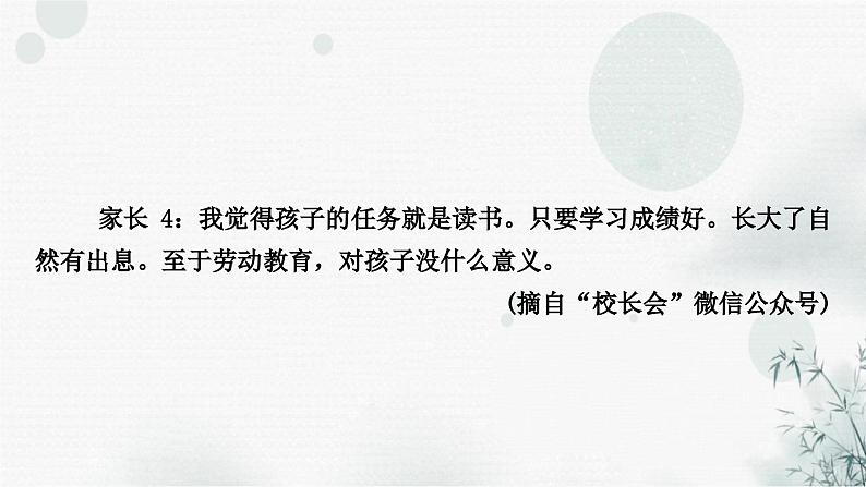 中考语文复习非连续性文本阅读考点8议论文相关知识作业课件第4页