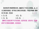 中考语文复习专题三标点符号作业课件