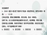 中考语文复习专题五语言连贯（句子排序与衔接）作业课件