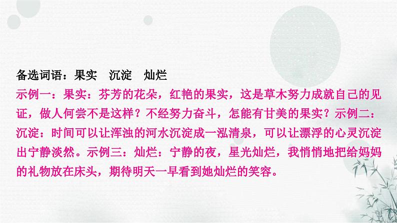 中考语文复习专题六修辞、仿写、补写作业课件05