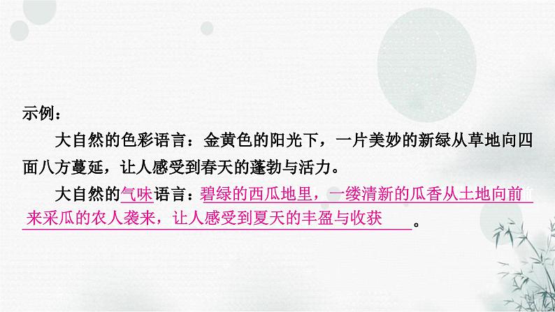 中考语文复习专题六修辞、仿写、补写作业课件07