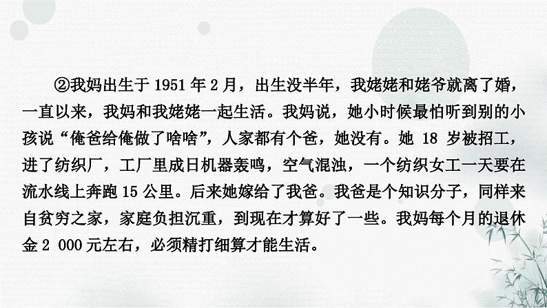 中考语文复习散文阅读第2课时理清思路，分析文章结构作业课件03